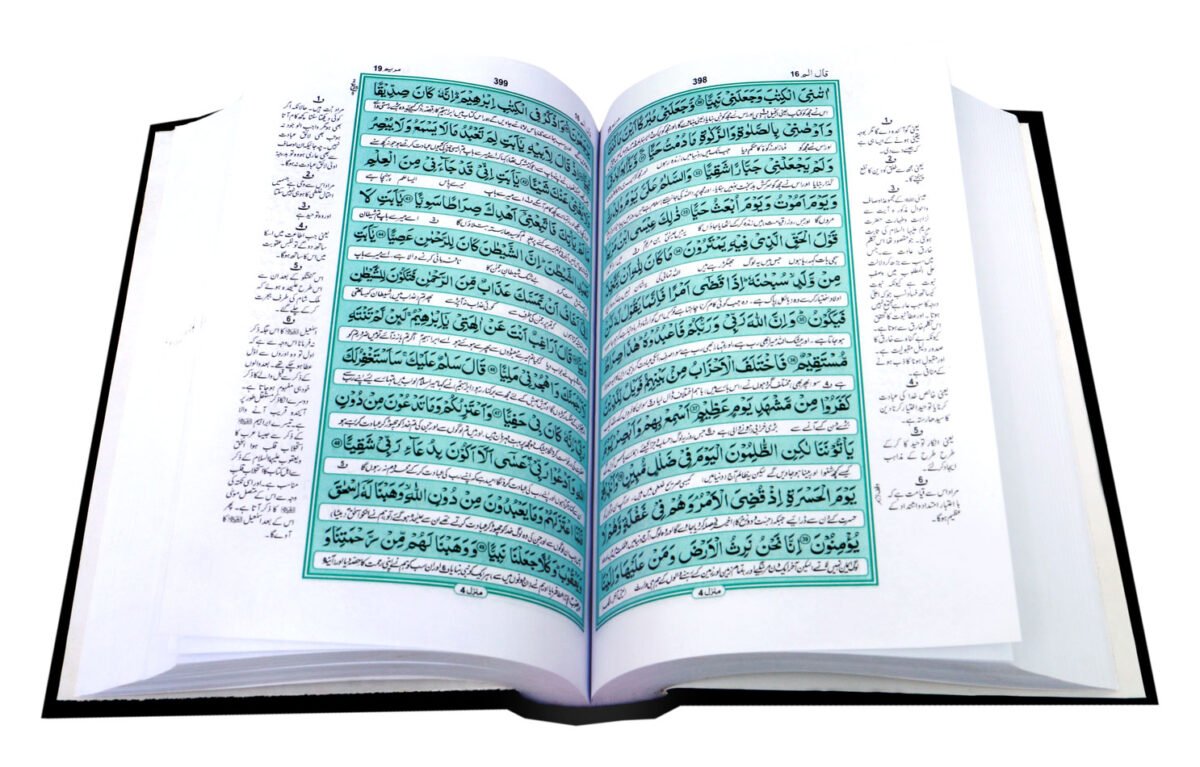 Holy Quran with Translation - Image 2